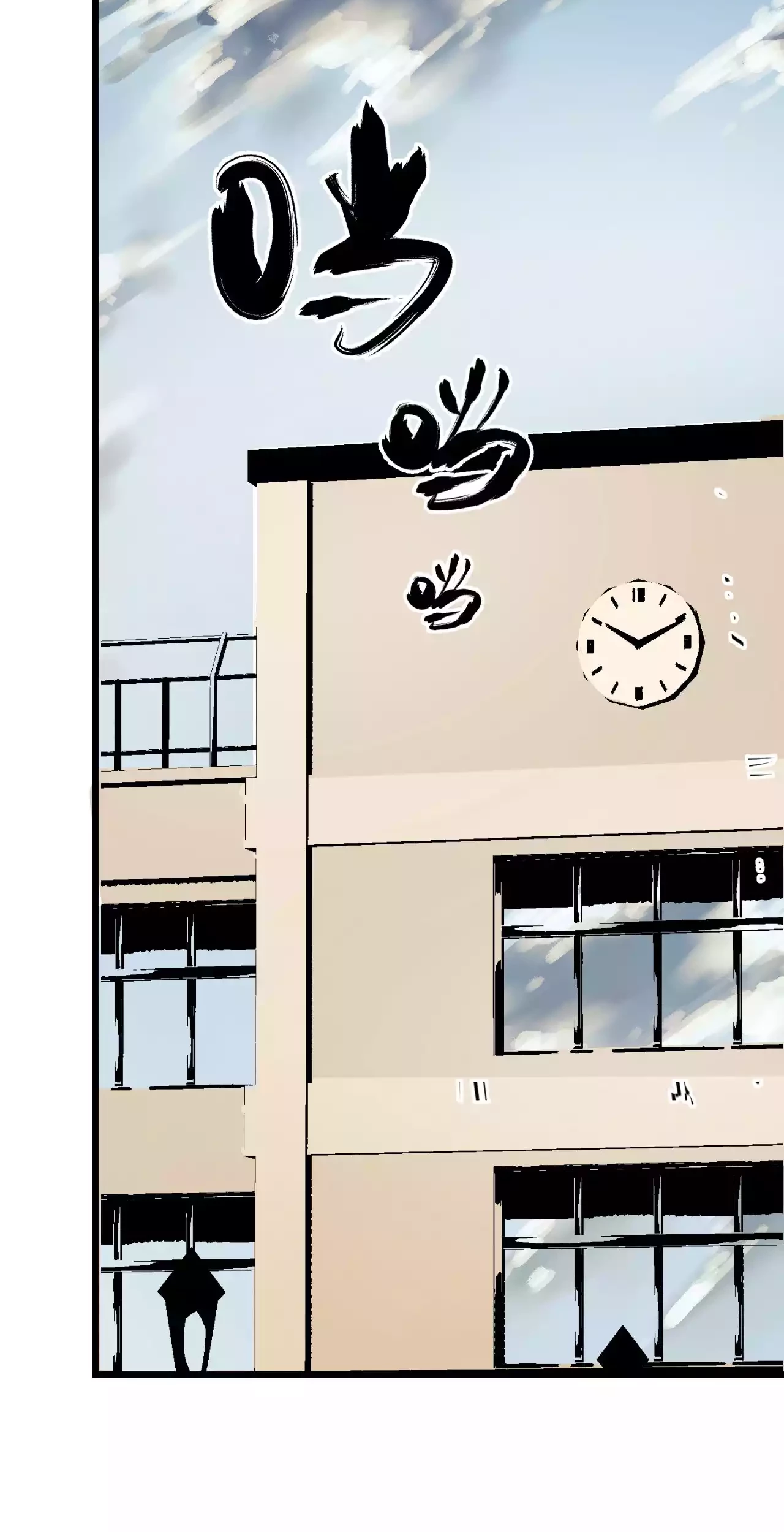 Badminton Ghost Chapter 09 Gambar 3