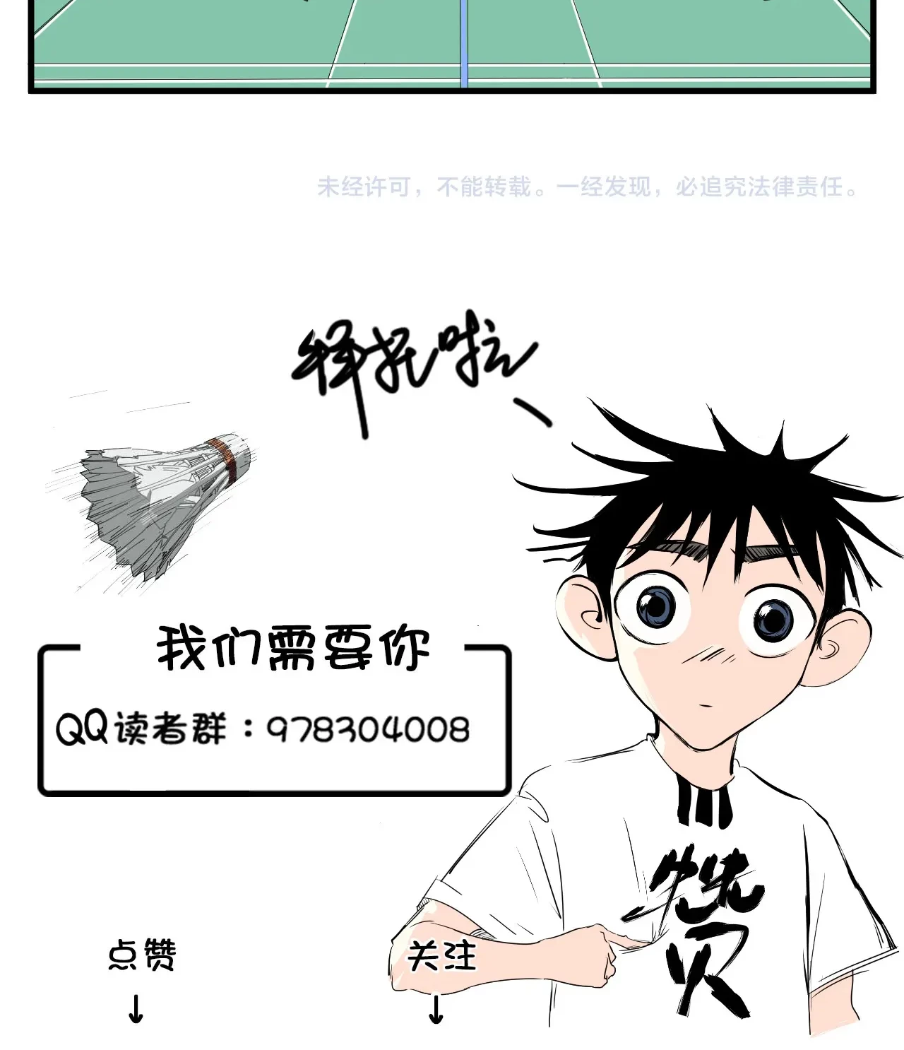 Badminton Ghost Chapter 08 Gambar 38