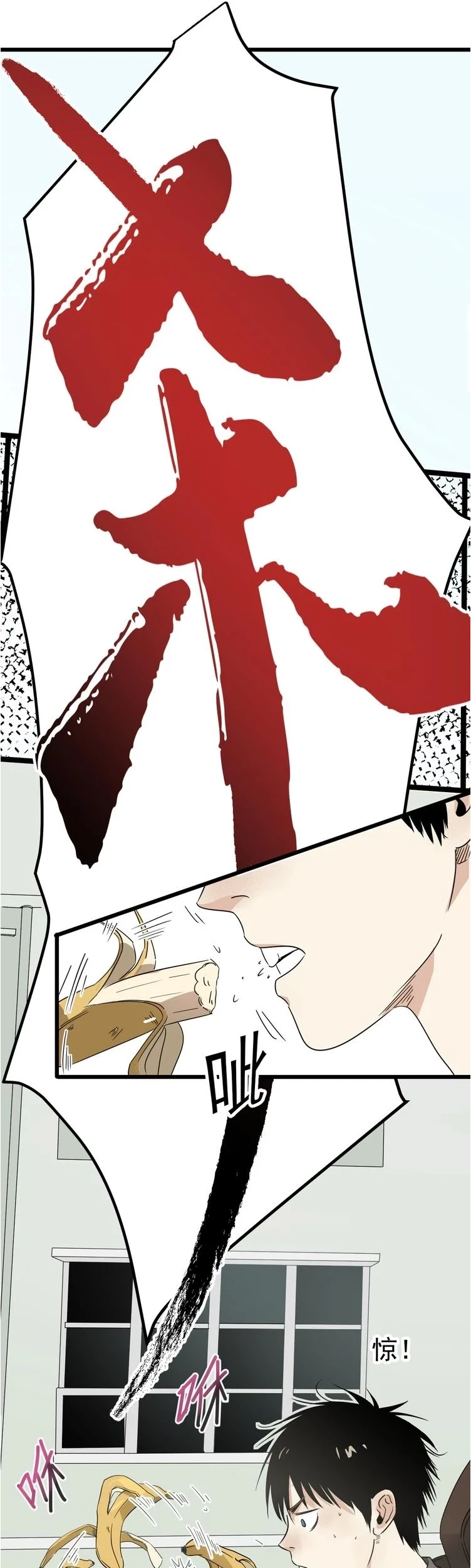 Badminton Ghost Chapter 01 Gambar 22