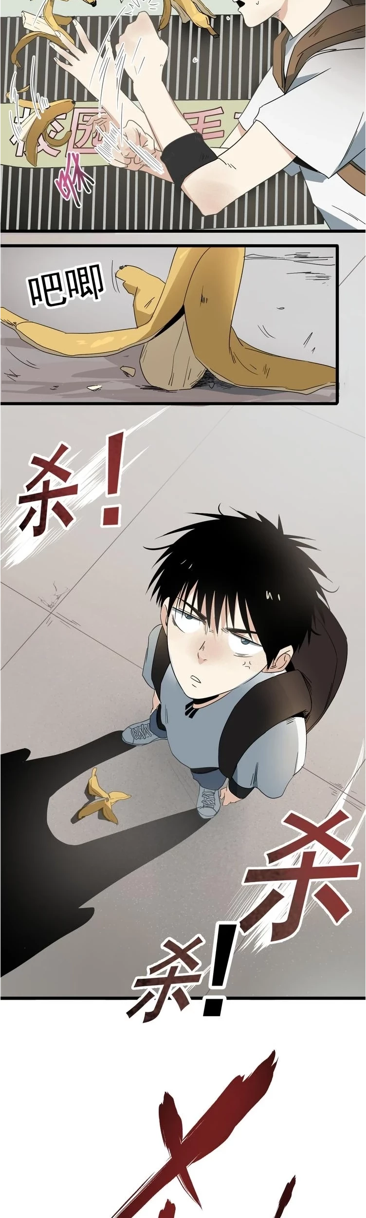 Badminton Ghost Chapter 01 Gambar 23