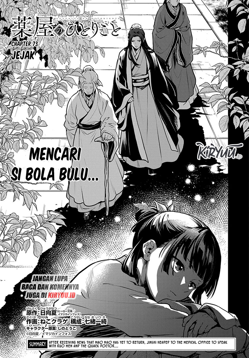 Kusuriya no Hitorigoto Chapter 73 Gambar 6