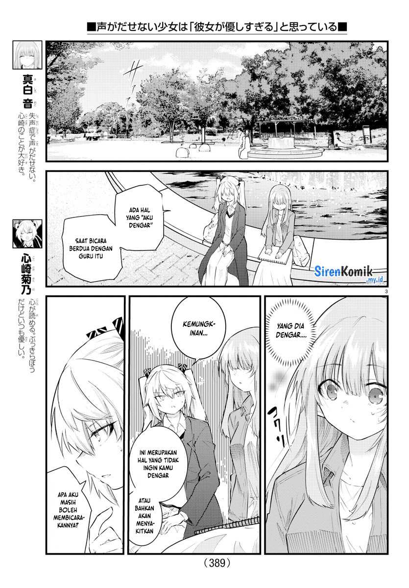 Koe ga dasenai Shoujo wa “Kanojo ga Yasashisugiru” to Omotte iru Chapter 172 Gambar 4