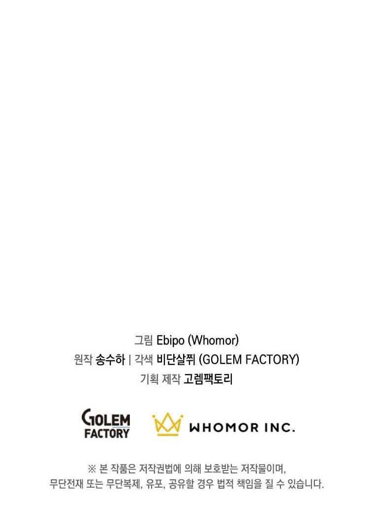 How a Former Pro Takes Advantage by Doing an Easy Job Chapter 83 Gambar 45