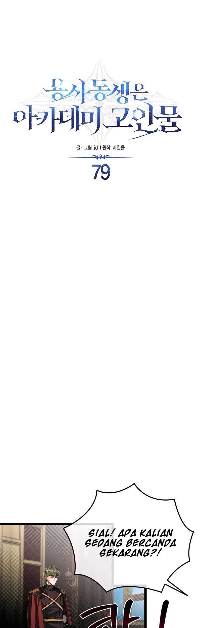 The Little Brother Is the Academy’s Hotshot Chapter 79 Gambar 10