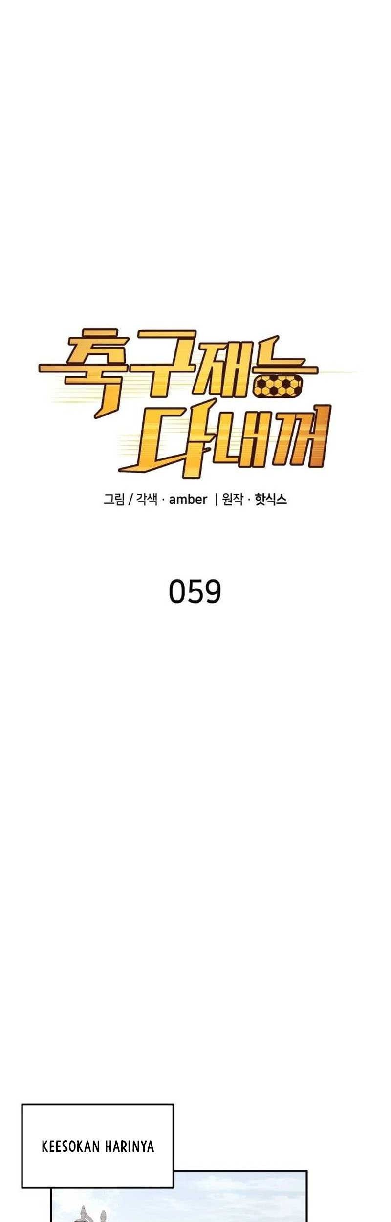 All Football Talents Are Mine Chapter 59 Gambar 12