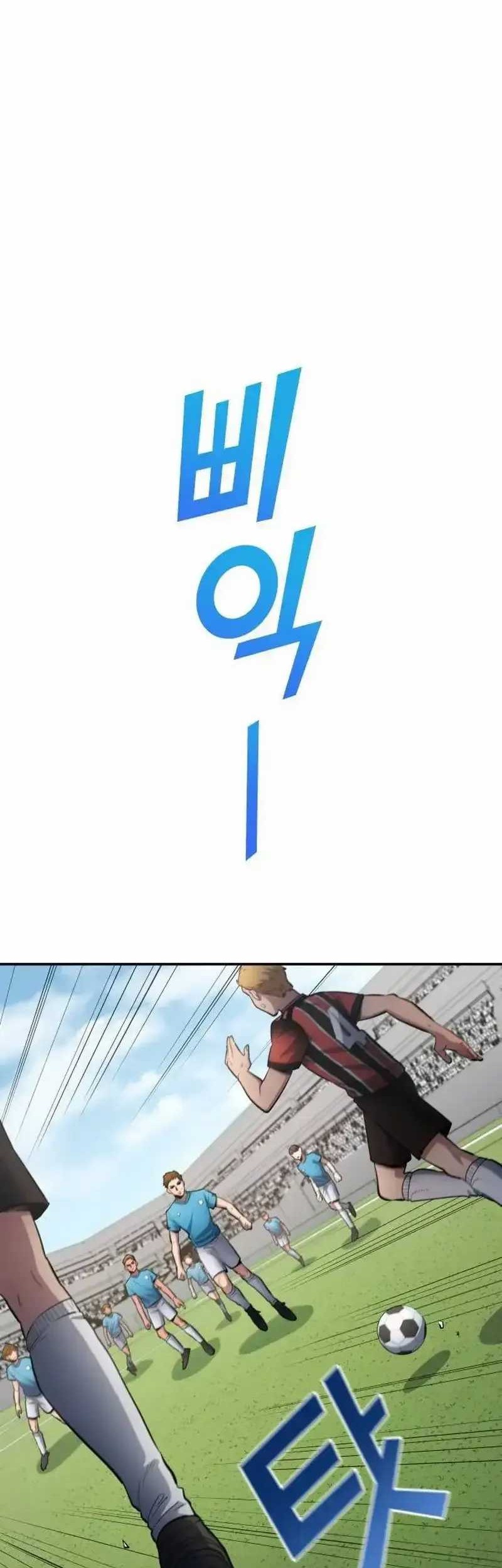 All Football Talents Are Mine Chapter 58 Gambar 6