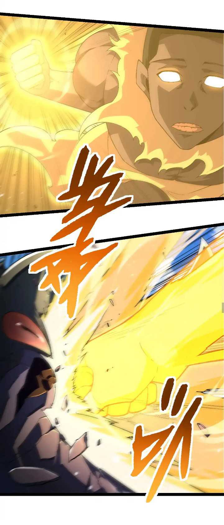 Evolution Begins With A Big Tree Chapter 241 Gambar 21