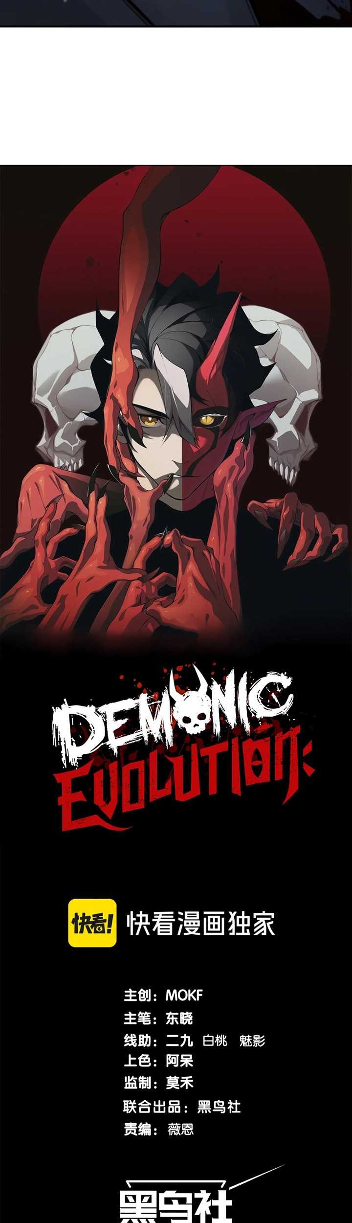 Demon Evolution Chapter 65 Gambar 4