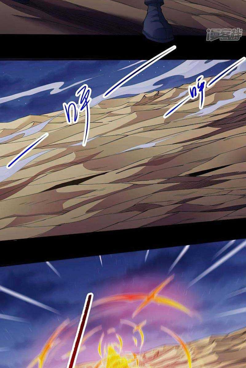 God of Martial Arts Chapter 591 Gambar 9