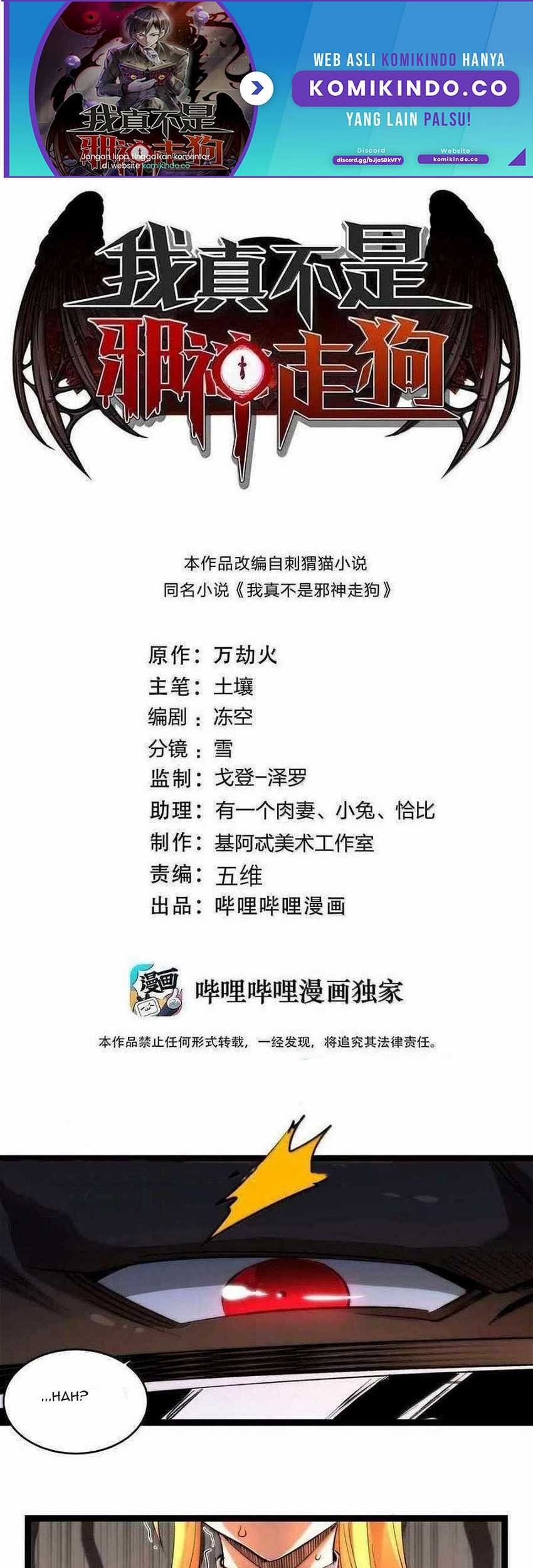 Manhua I’m Really Not The Demon God’s Lackey Chapter 126 gambar nomor 2