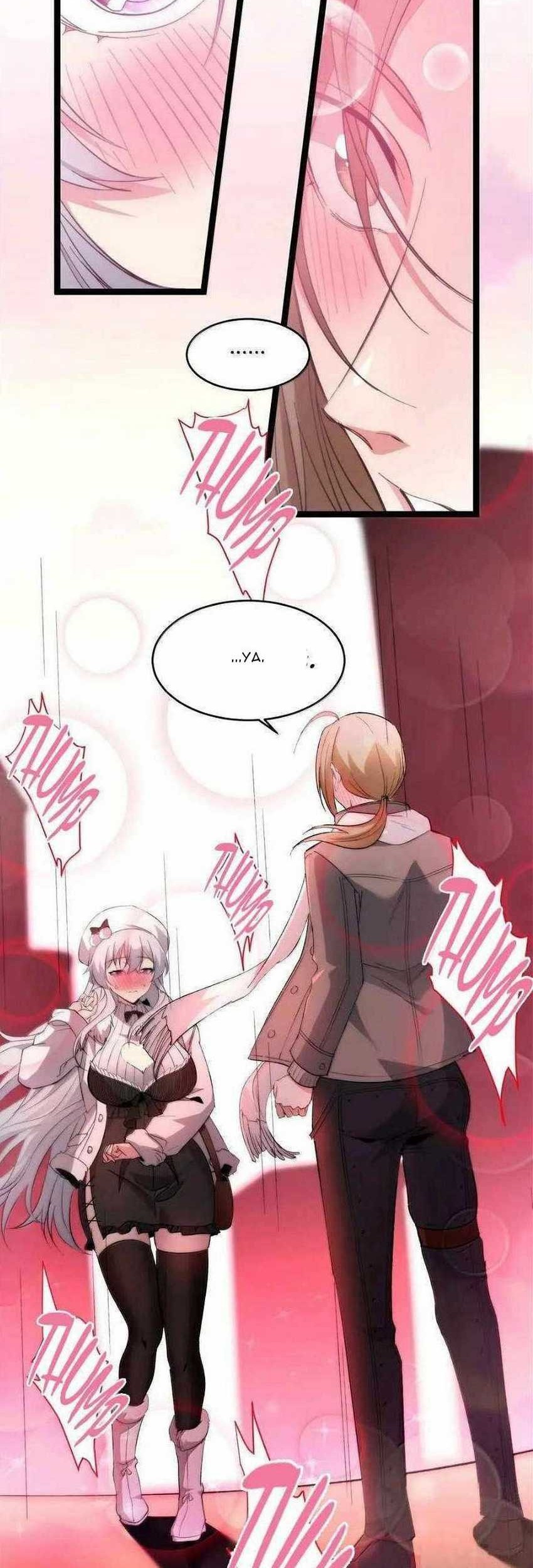 I’m Really Not The Demon God’s Lackey Chapter 126 Gambar 38