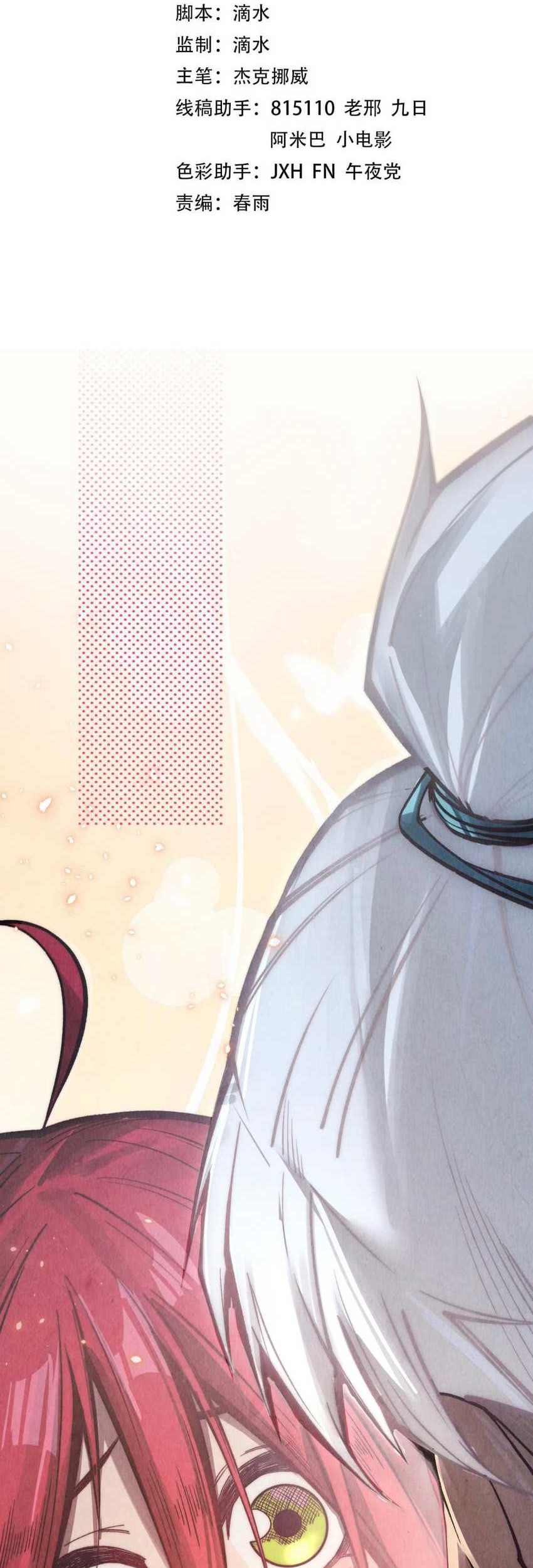 Manhua The Ultimate of All Ages Chapter 323 gambar nomor 2