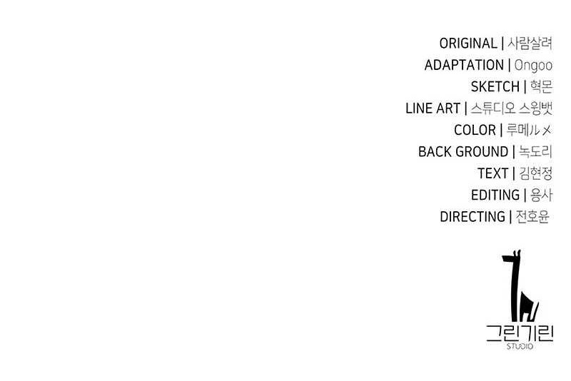 I Killed An Academy Player Chapter 40 Gambar 120