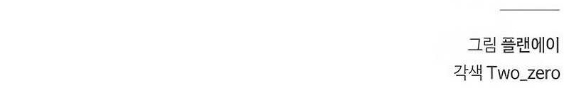 Superhuman Battlefield Chapter 116 Gambar 86