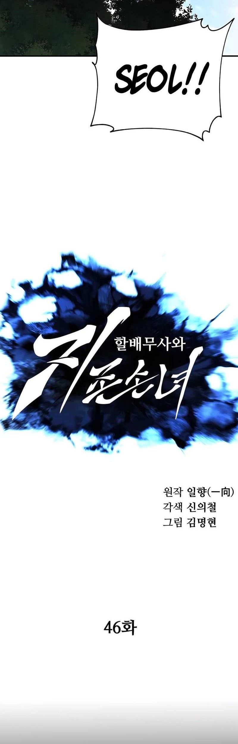 Warrior Grandpa and Supreme Granddaughter Chapter 46 Gambar 34