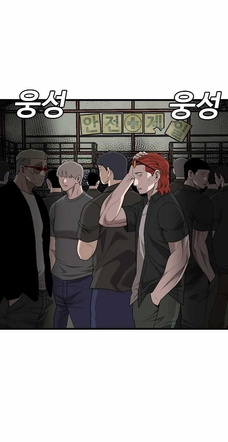 A Bad Person Chapter 207 Gambar 6