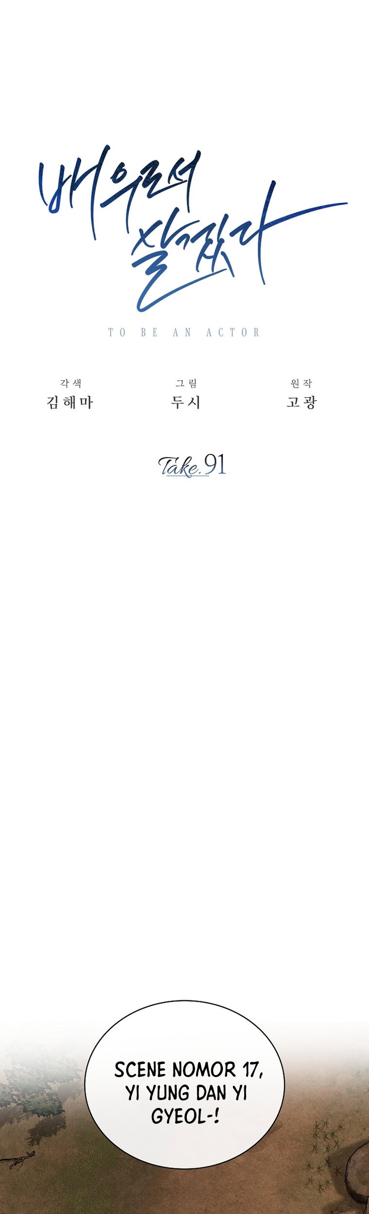 Be the Actor Chapter 91 Gambar 14