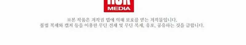 The Hero Became The Duke’s Eldest Son Chapter 18 Gambar 71