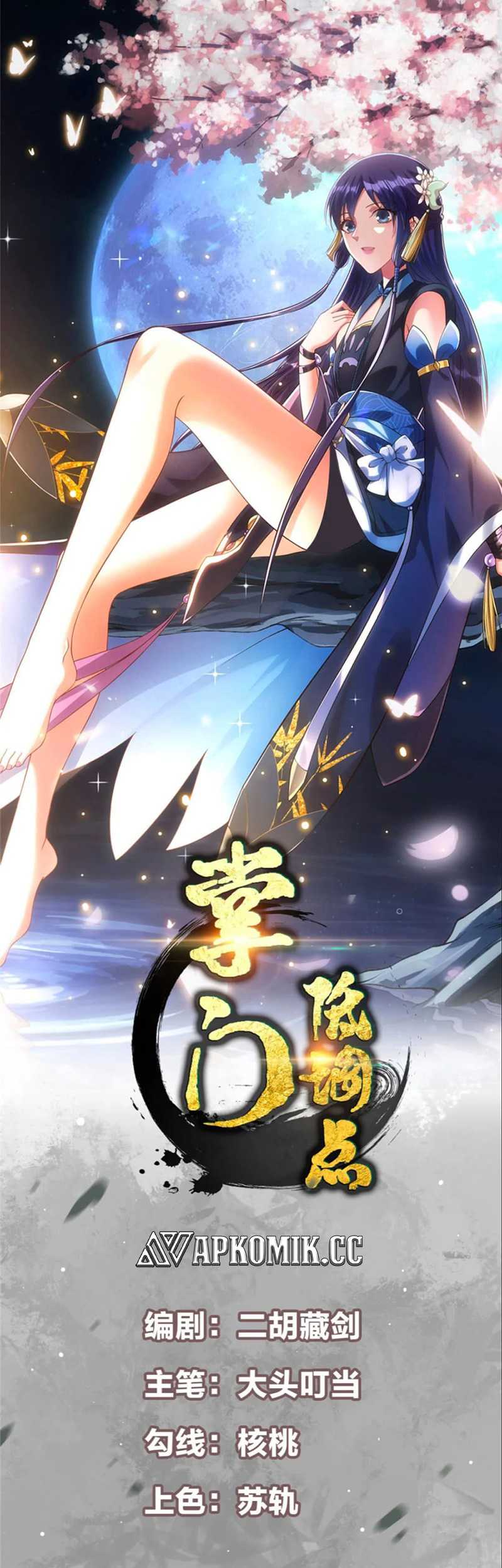 Manhua Keep A Low Profile, Sect Leader Chapter 388 gambar nomor 2