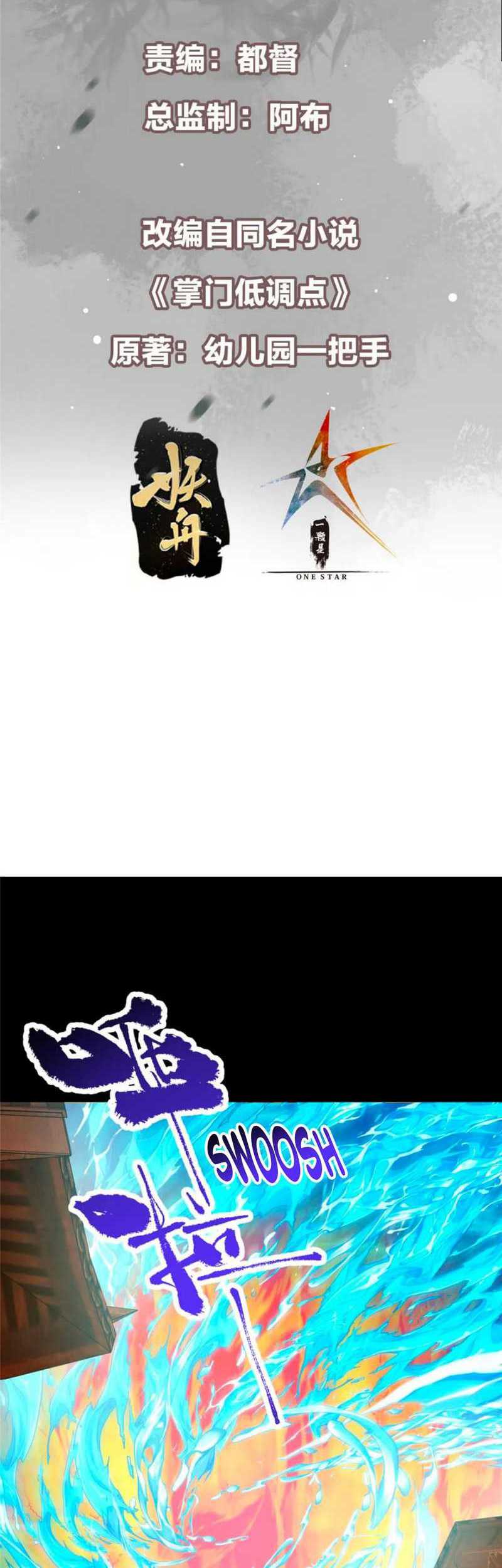 Keep A Low Profile, Sect Leader Chapter 387 Gambar 3