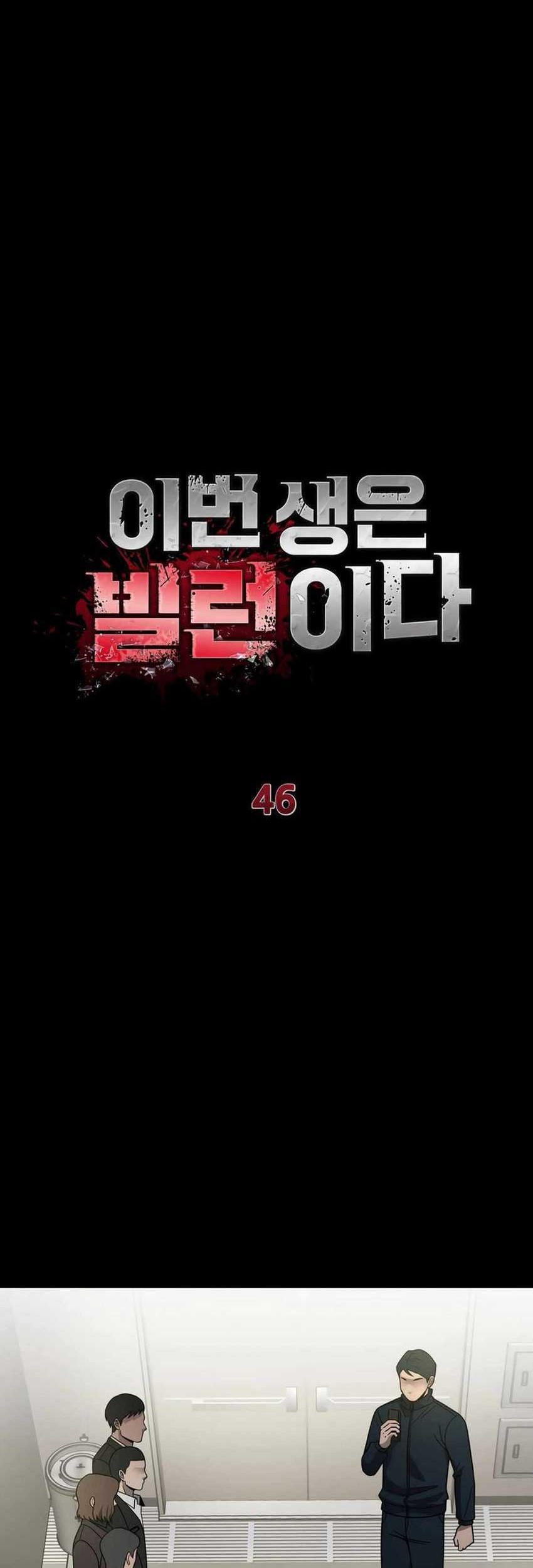 I’ll Be a Villain in This Life Chapter 46 Gambar 28