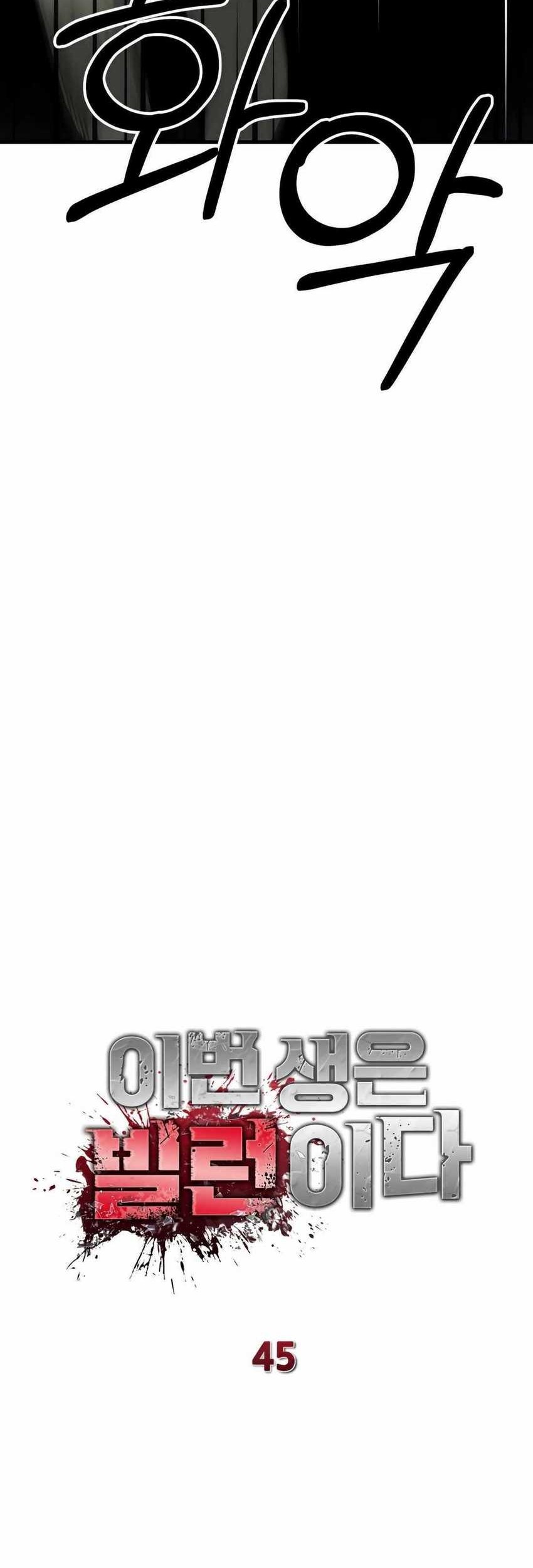 I’ll Be a Villain in This Life Chapter 45 Gambar 12