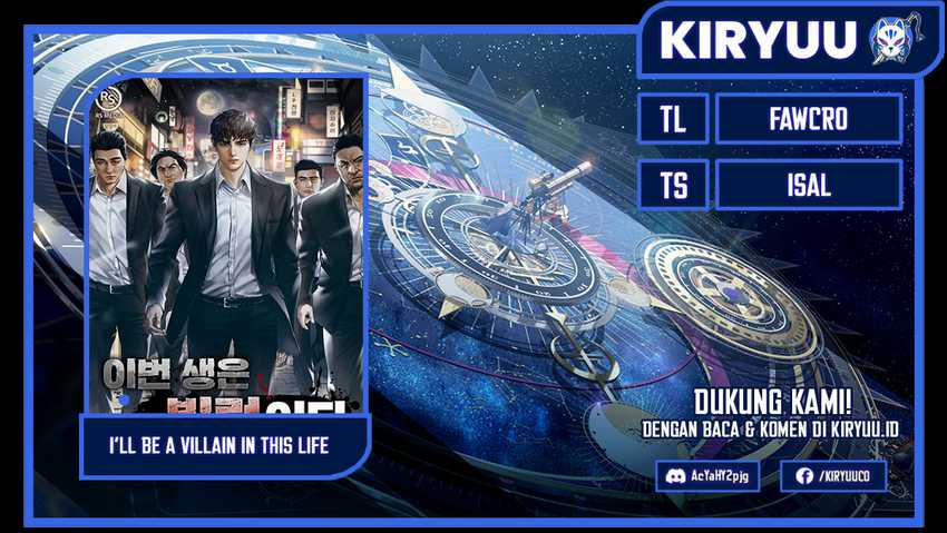Komik I’ll Be a Villain in This Life Chapter 47 gambar nomor 1