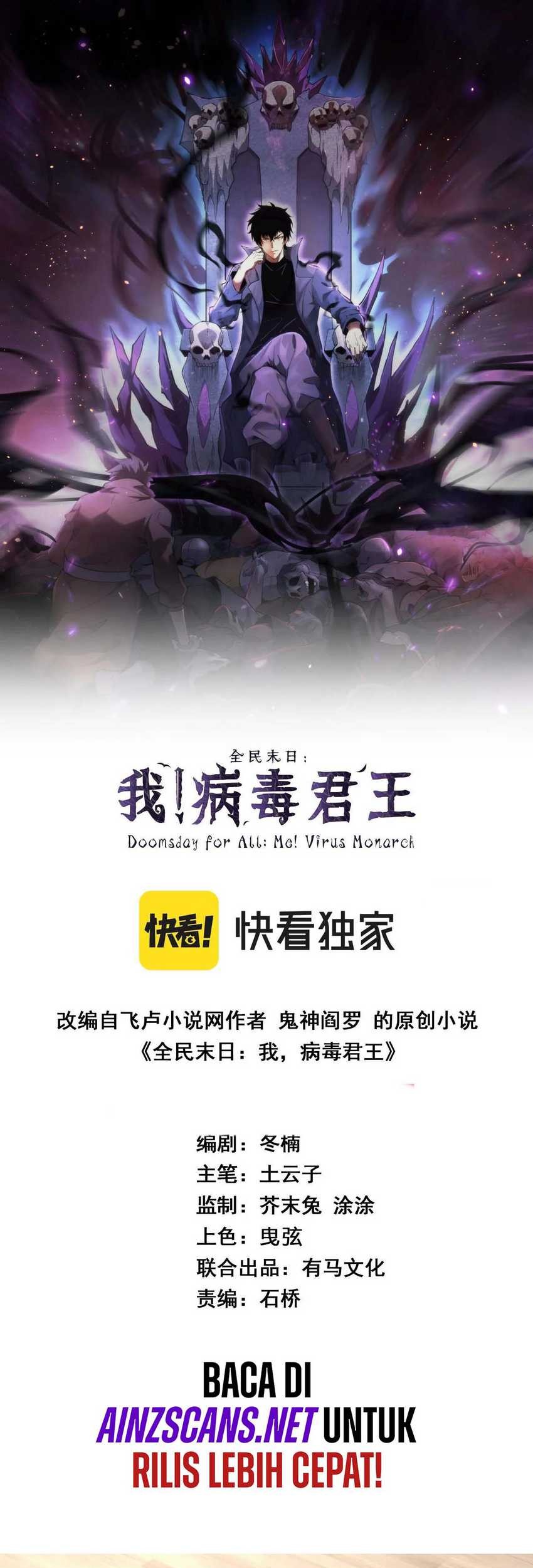 I Am the Virus Monarch Chapter 17 Gambar 4
