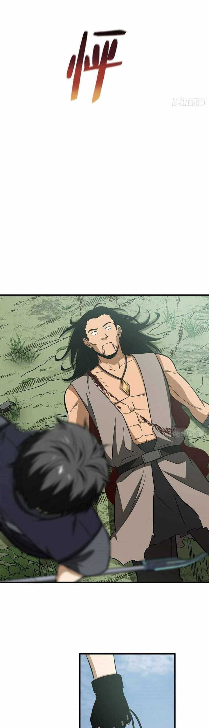 Global Gao Wu Chapter 128 Gambar 20