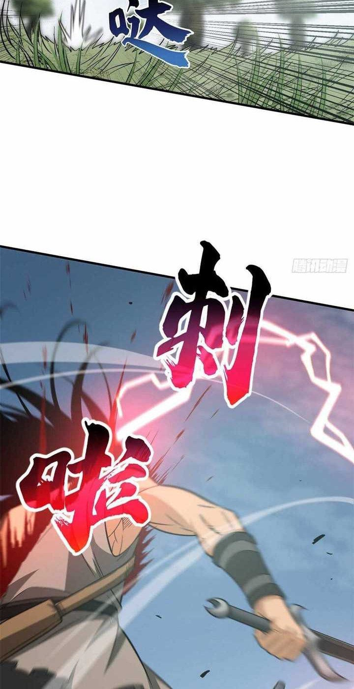 Global Gao Wu Chapter 128 Gambar 15