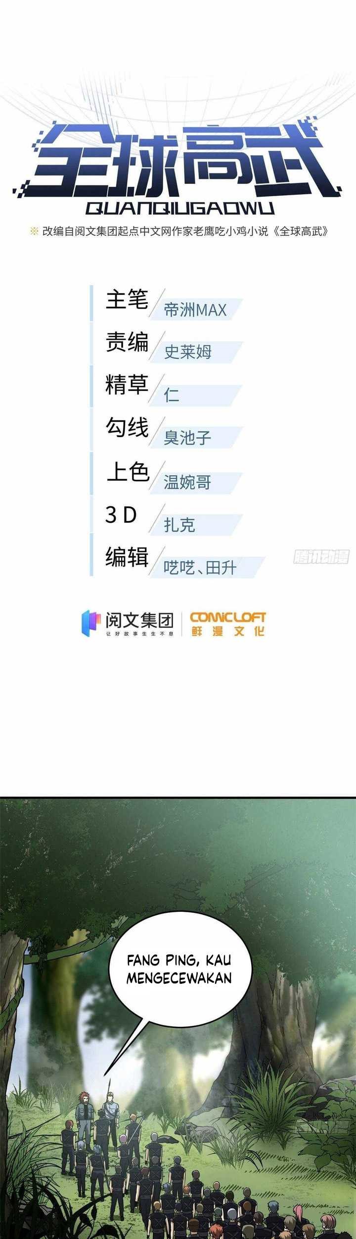 Manhua Global Gao Wu Chapter 127 gambar nomor 2