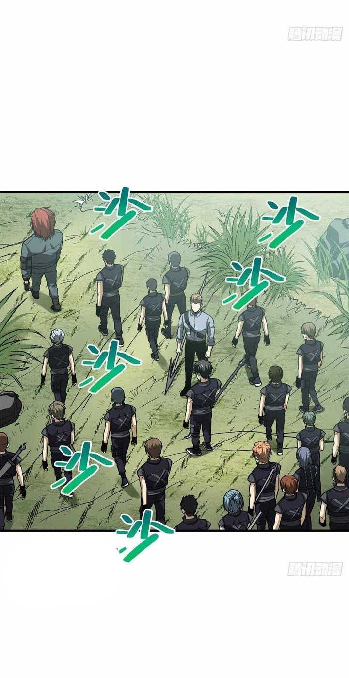 Global Gao Wu Chapter 127 Gambar 9