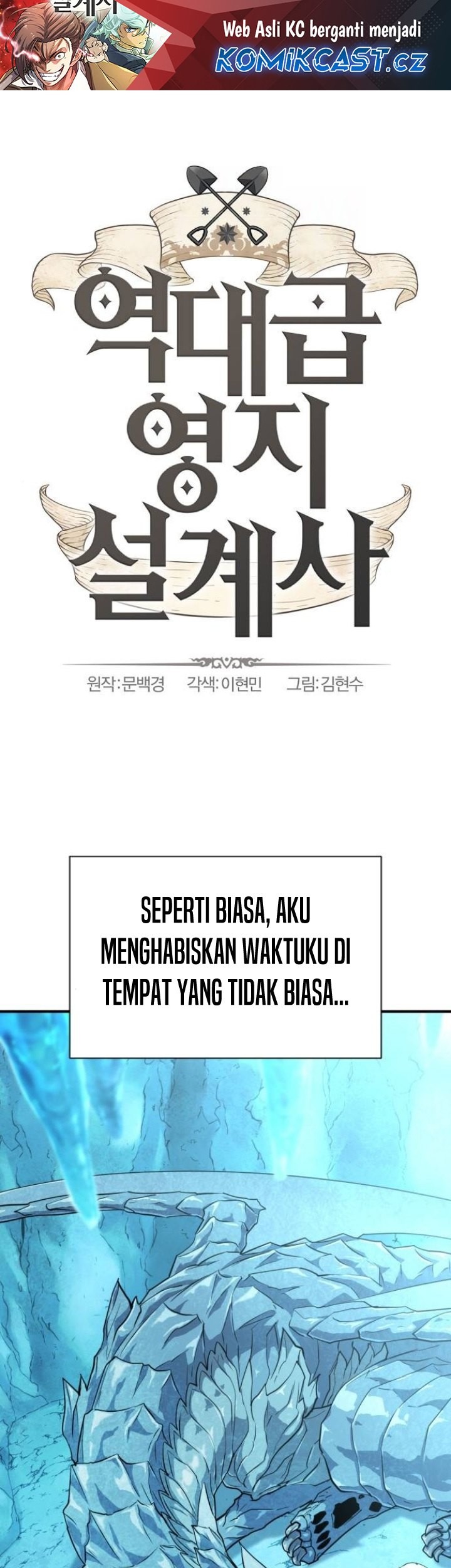 Manhwa The World’s Best Engineer Chapter 151 gambar nomor 2