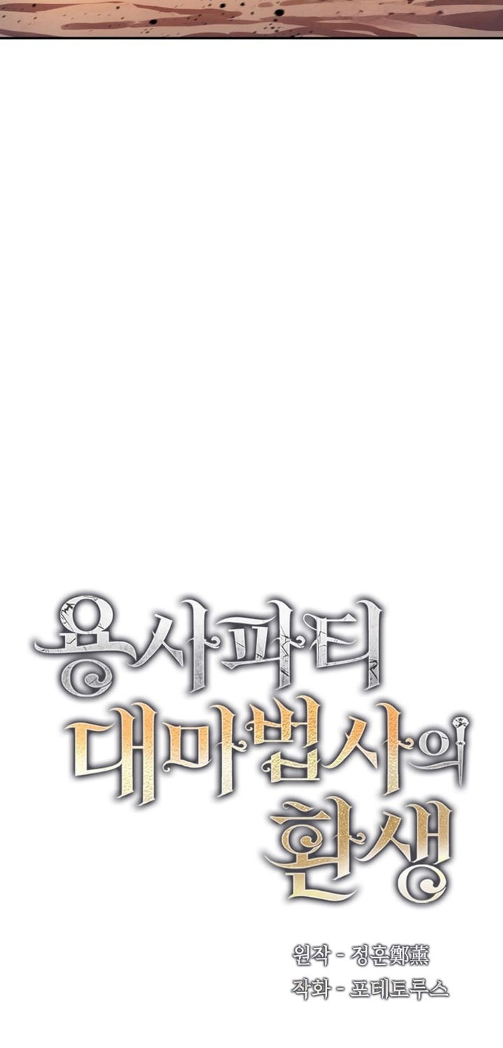 The Rebirth of the Hero’s Party’s Archmage Chapter 35 Gambar 17