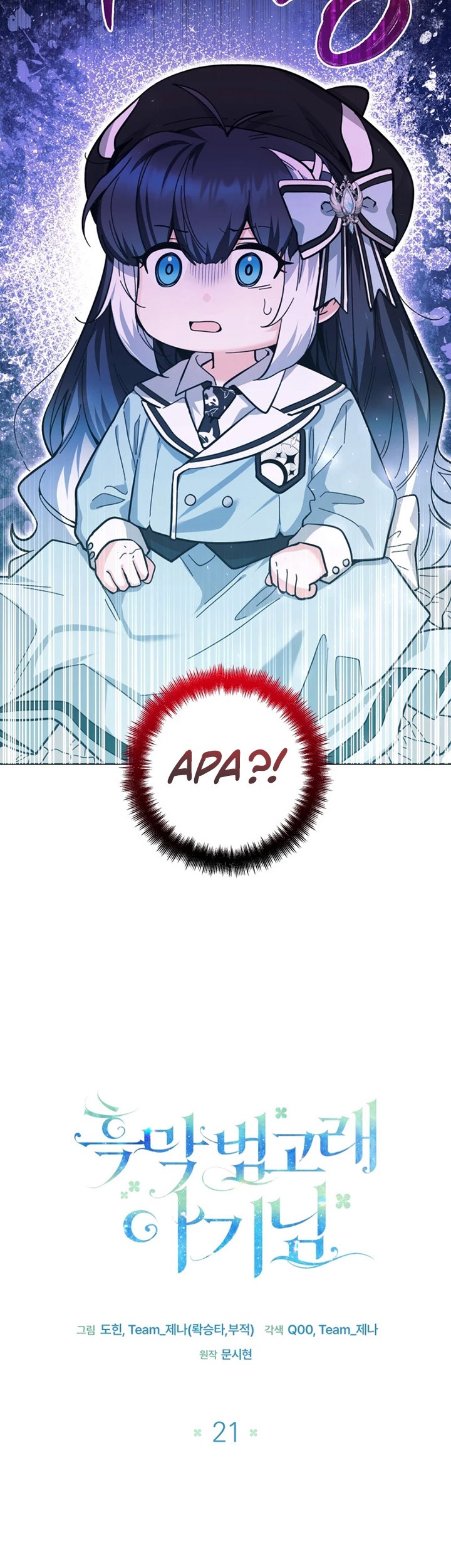 Black Killer Whale Baby Chapter 21 Gambar 46