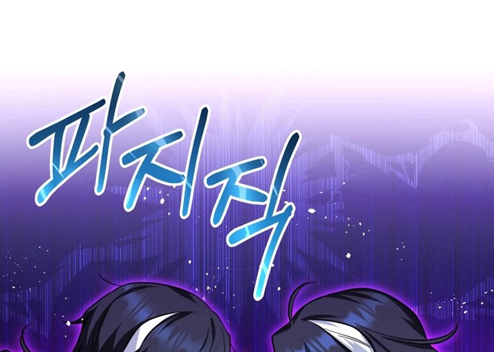 Black Killer Whale Baby Chapter 24 Gambar 57