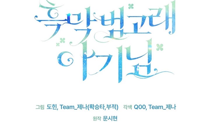 Black Killer Whale Baby Chapter 22 Gambar 38