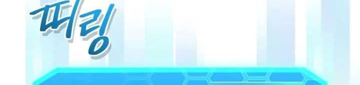 Player from Today Onwards Chapter 112 Gambar 49