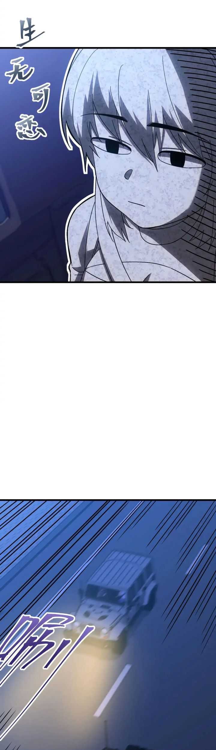 Apex Future Martial Arts Chapter 137 Gambar 36