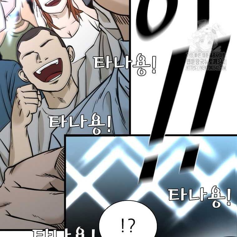 Shark Chapter 329 Gambar 40