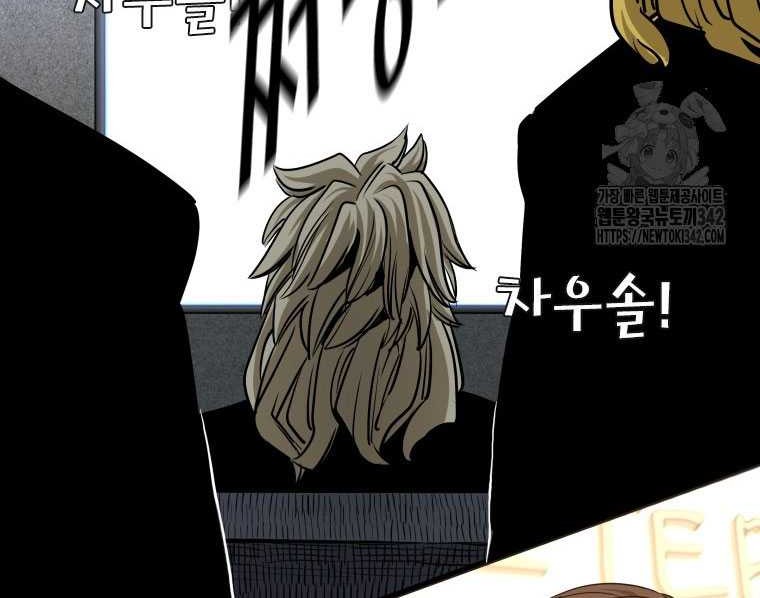 Shark Chapter 329 Gambar 10