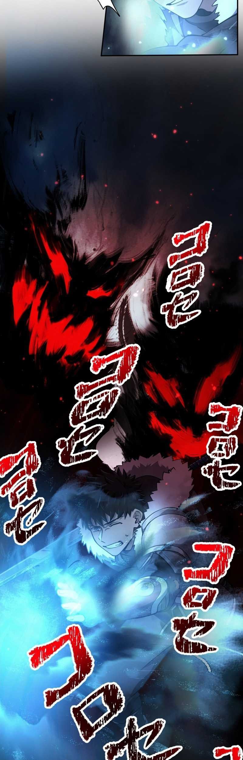 Monster Eater Adventurer Chapter 19 Gambar 6