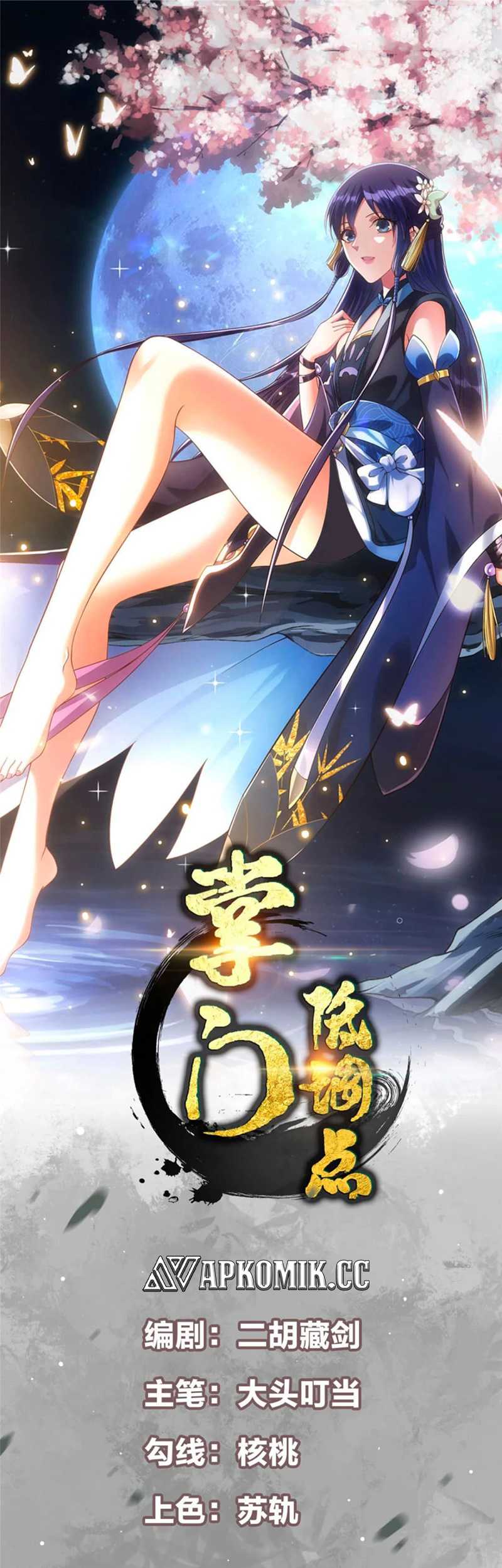 Manhua Keep A Low Profile, Sect Leader Chapter 390 gambar nomor 2