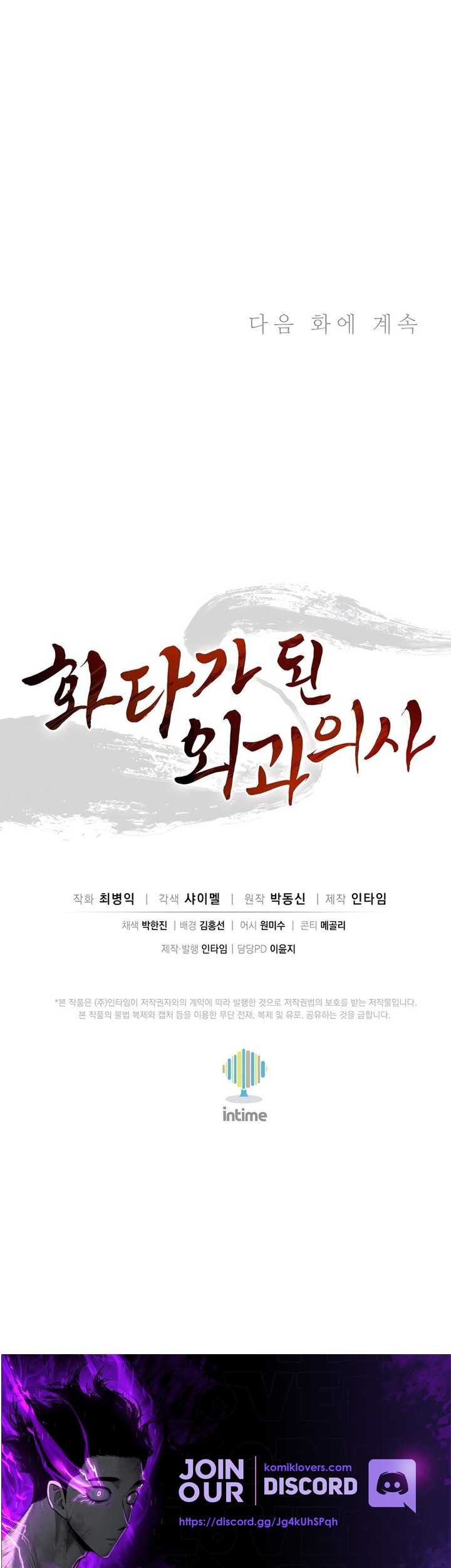 I Reincarnated as a Legendary Surgeon Chapter 115 Gambar 56