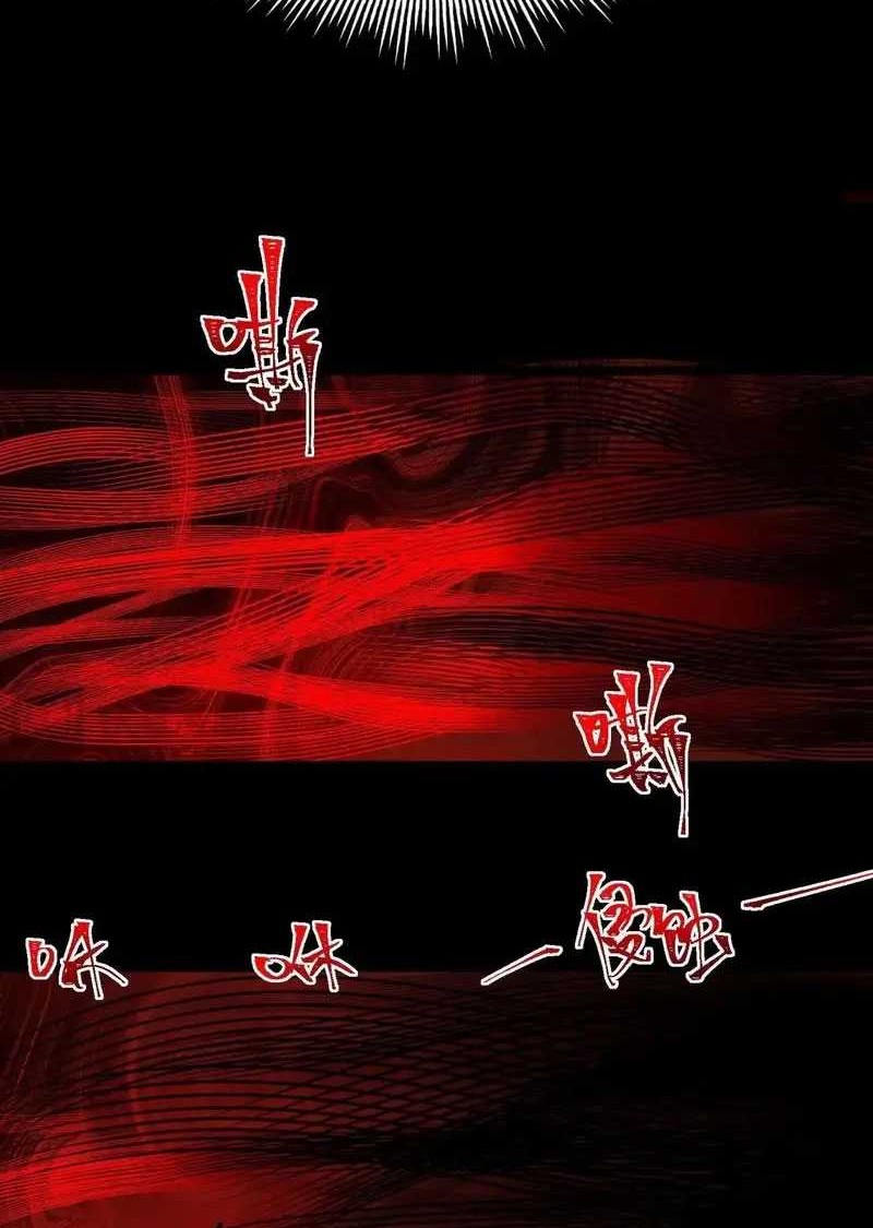 I Created an Urban Legend! Chapter 15 Gambar 8