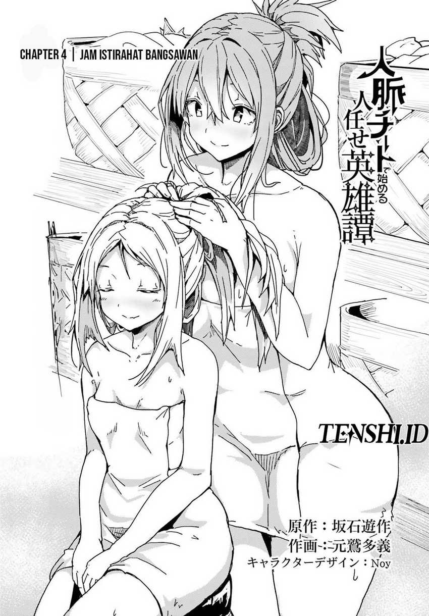 A Heroic Tale About Starting With a Personal Relations Cheat(Ability) and Letting Others Do the Job Chapter 04 Gambar 3