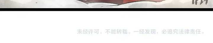 Evolution Begins With A Big Tree Chapter 245 Gambar 55