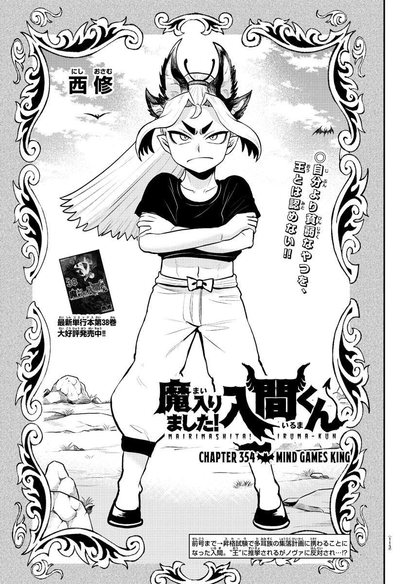 Manga Mairimashita! Iruma-kun Chapter 354 gambar nomor 2