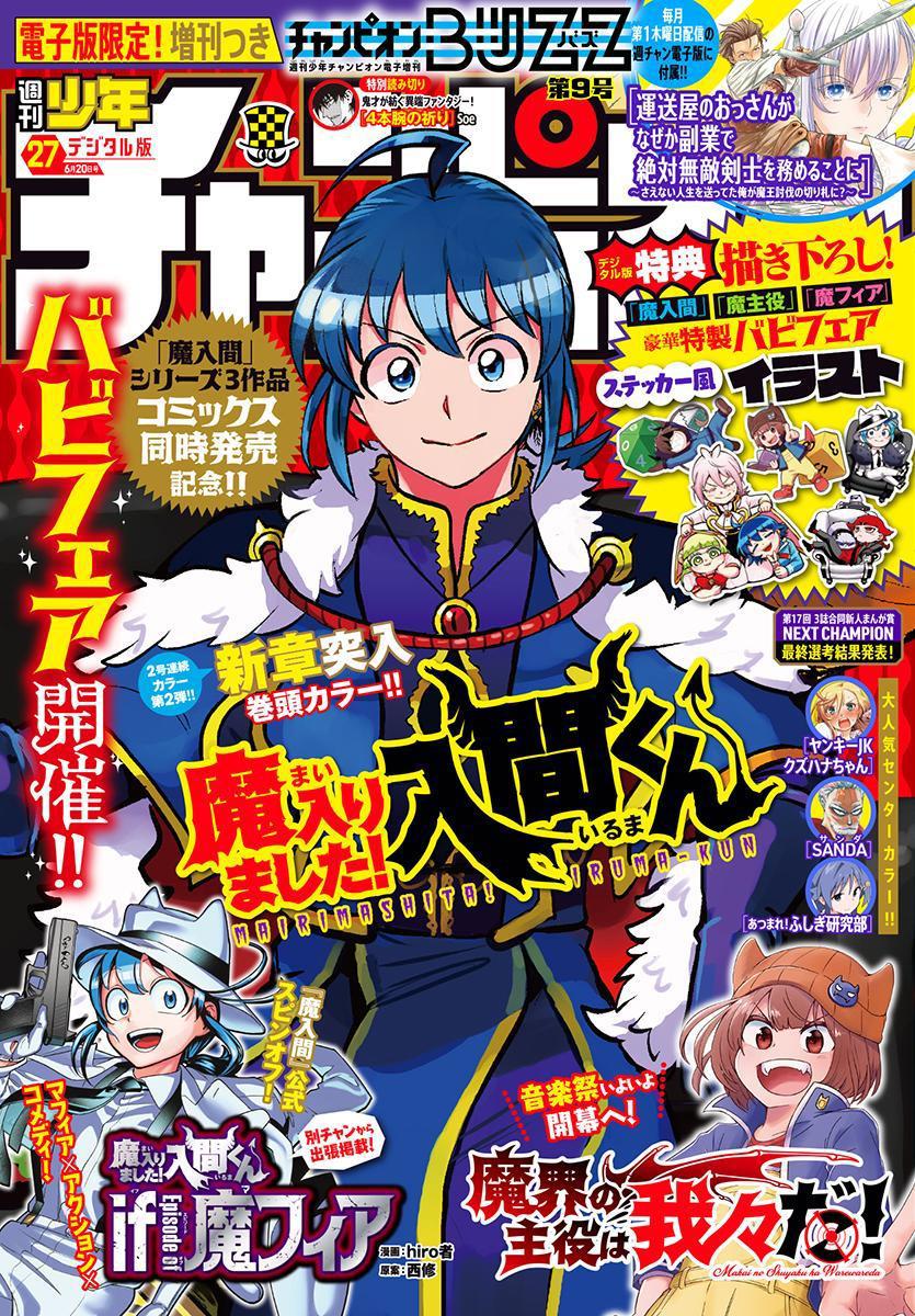 Manga Mairimashita! Iruma-kun Chapter 351 gambar nomor 2