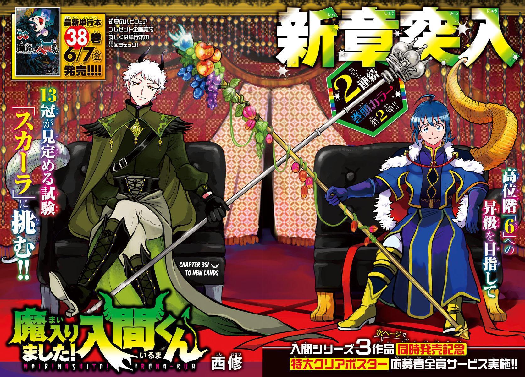 Mairimashita! Iruma-kun Chapter 351 Gambar 3